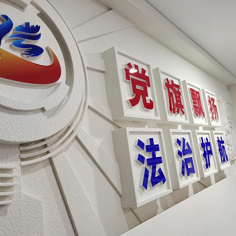 金乡县司法局文化建设