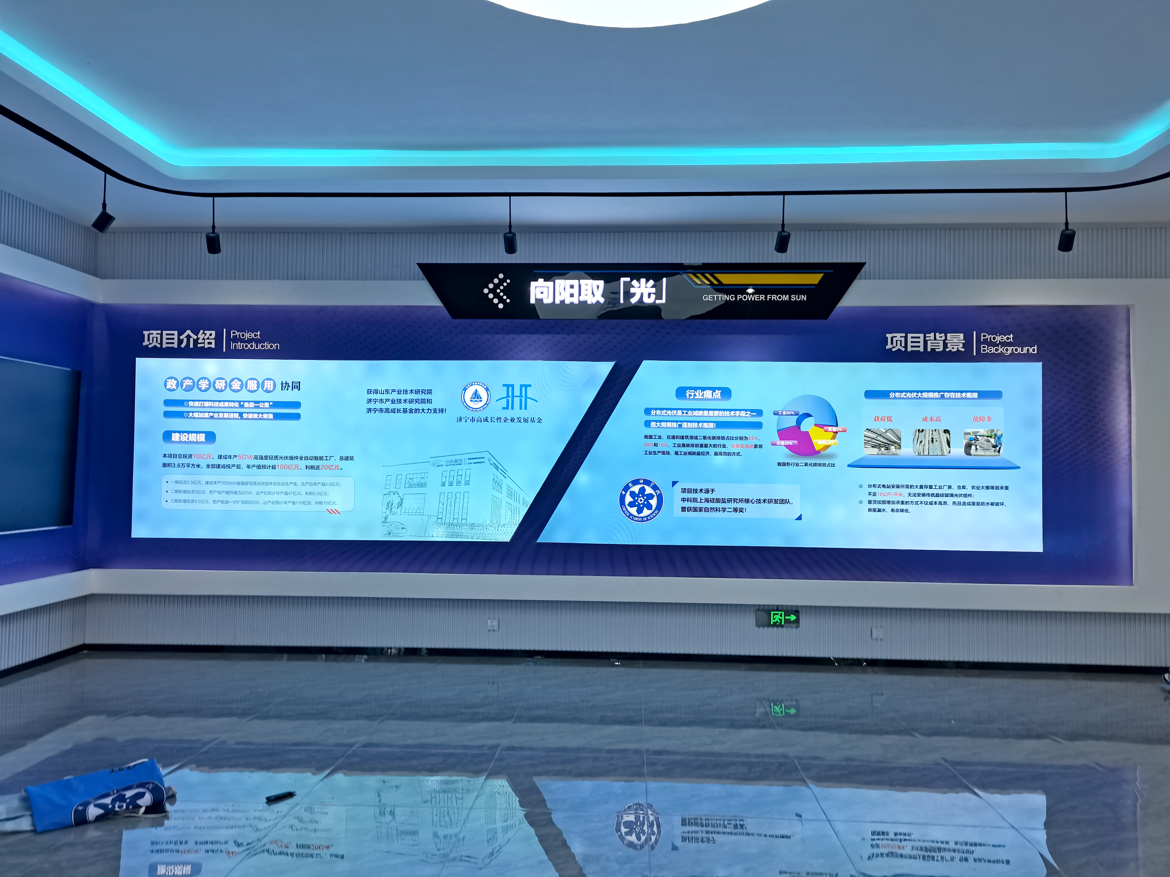 企业展厅设计
